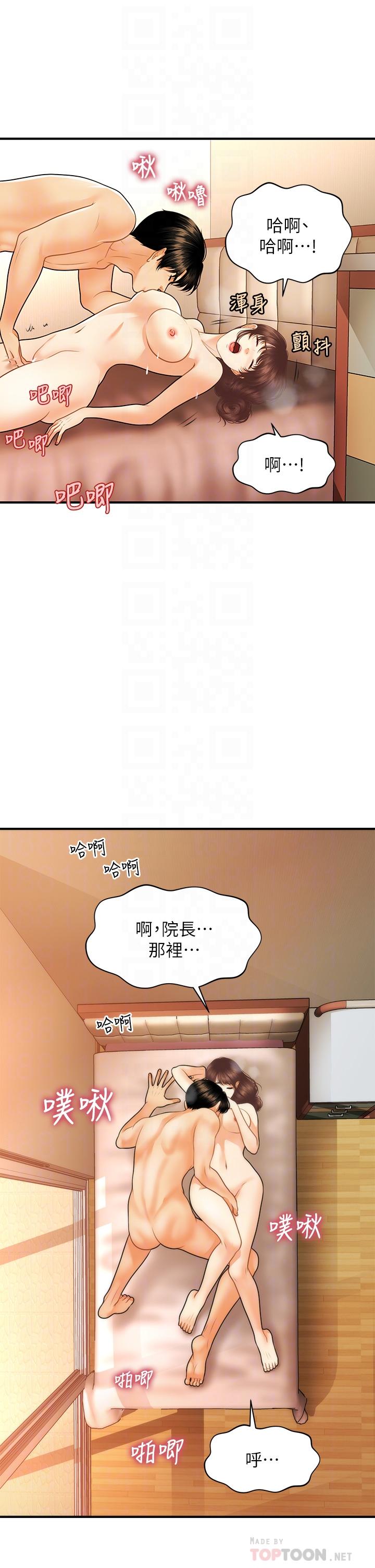 韩国漫画医美奇鸡韩漫_医美奇鸡-第80话-给智媛最后的抚慰在线免费阅读-韩国漫画-第16张图片