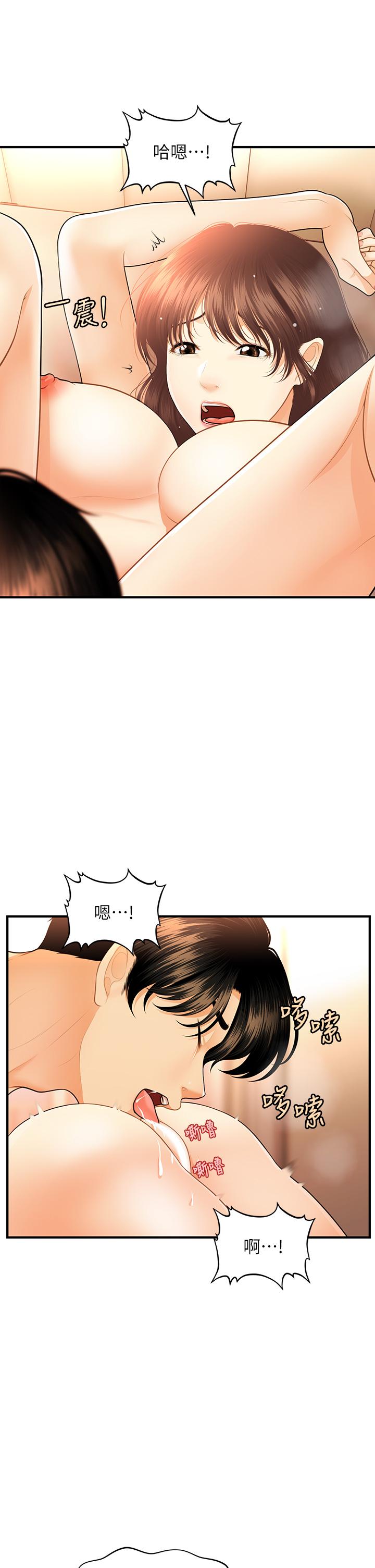 韩国漫画医美奇鸡韩漫_医美奇鸡-第80话-给智媛最后的抚慰在线免费阅读-韩国漫画-第21张图片