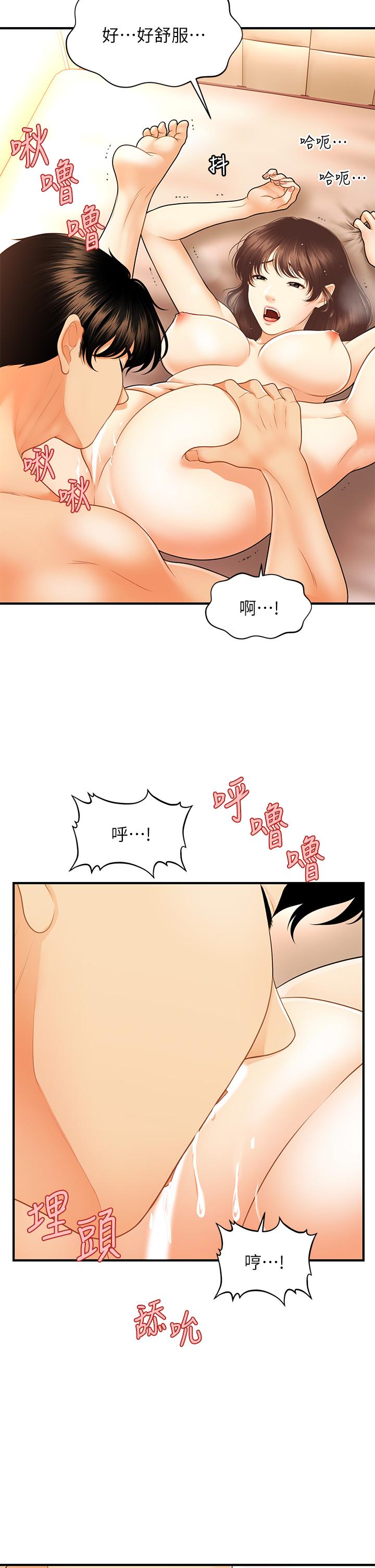韩国漫画医美奇鸡韩漫_医美奇鸡-第80话-给智媛最后的抚慰在线免费阅读-韩国漫画-第22张图片