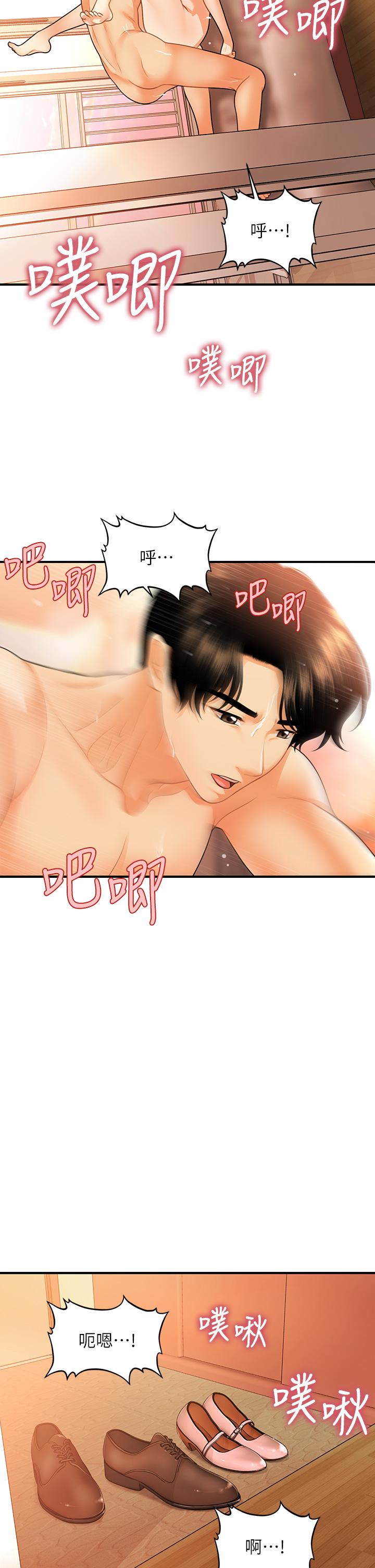 韩国漫画医美奇鸡韩漫_医美奇鸡-第80话-给智媛最后的抚慰在线免费阅读-韩国漫画-第28张图片