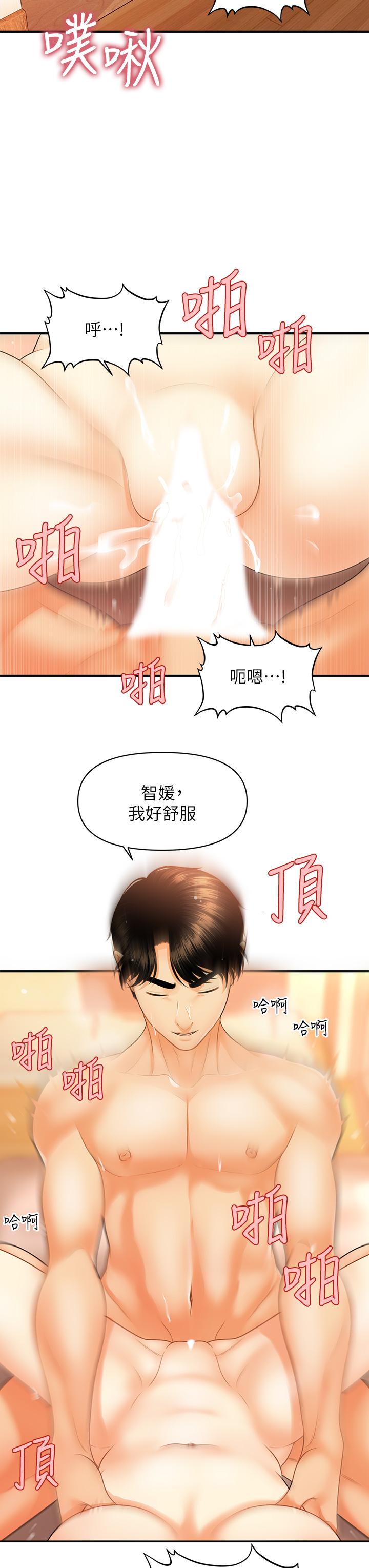 韩国漫画医美奇鸡韩漫_医美奇鸡-第80话-给智媛最后的抚慰在线免费阅读-韩国漫画-第29张图片