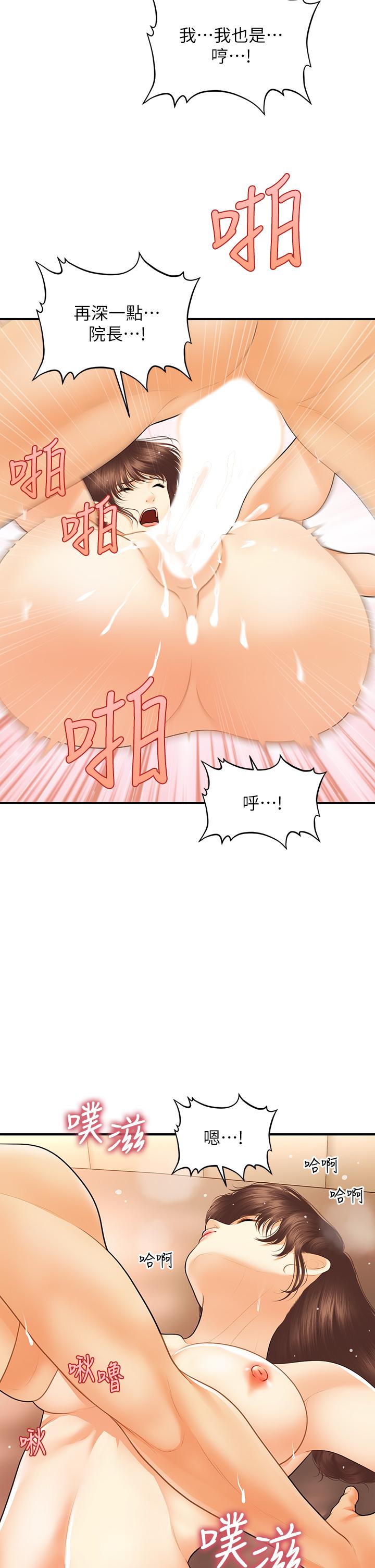 韩国漫画医美奇鸡韩漫_医美奇鸡-第80话-给智媛最后的抚慰在线免费阅读-韩国漫画-第30张图片