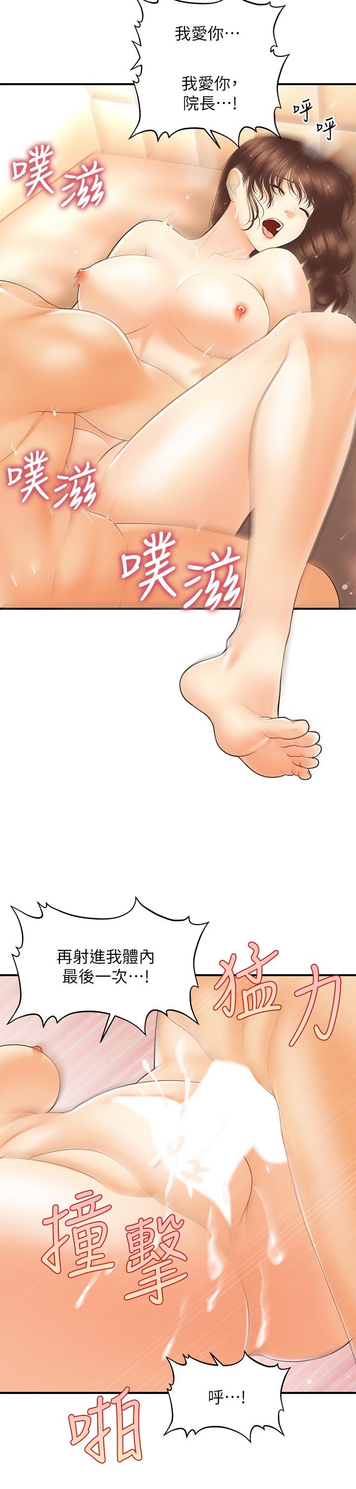 韩国漫画医美奇鸡韩漫_医美奇鸡-第80话-给智媛最后的抚慰在线免费阅读-韩国漫画-第34张图片