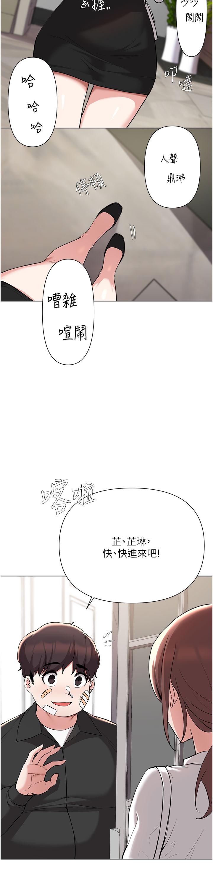 韩国漫画废柴逃脱韩漫_废柴逃脱-第53话-芷琳，要不要一起在线免费阅读-韩国漫画-第5张图片