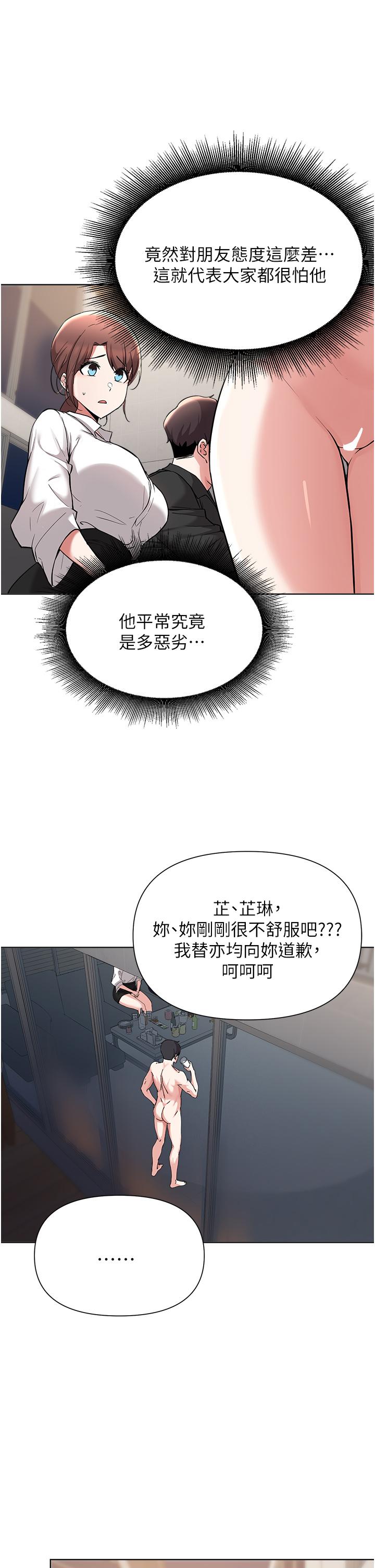 韩国漫画废柴逃脱韩漫_废柴逃脱-第53话-芷琳，要不要一起在线免费阅读-韩国漫画-第17张图片