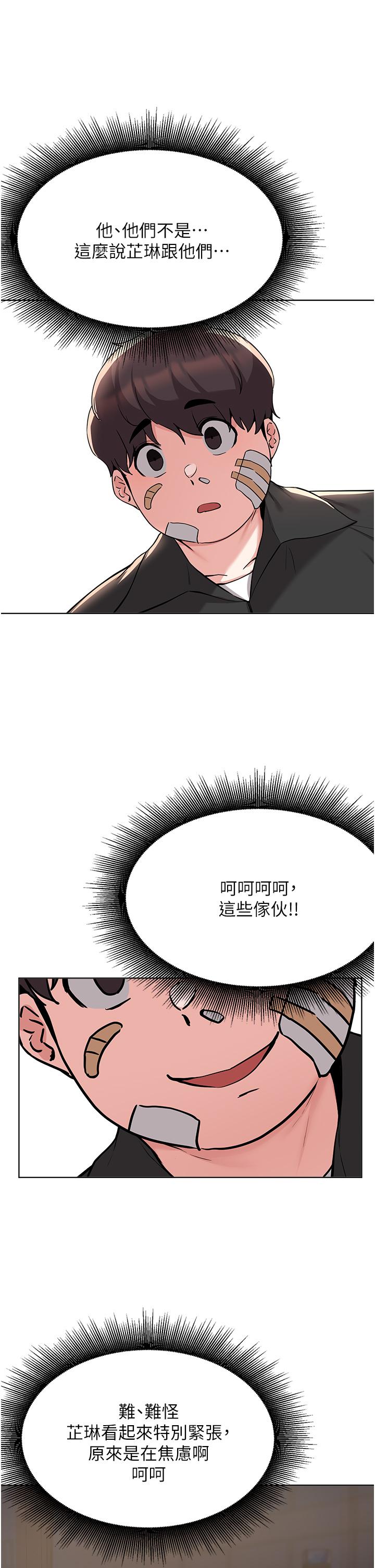 韩国漫画废柴逃脱韩漫_废柴逃脱-第53话-芷琳，要不要一起在线免费阅读-韩国漫画-第22张图片