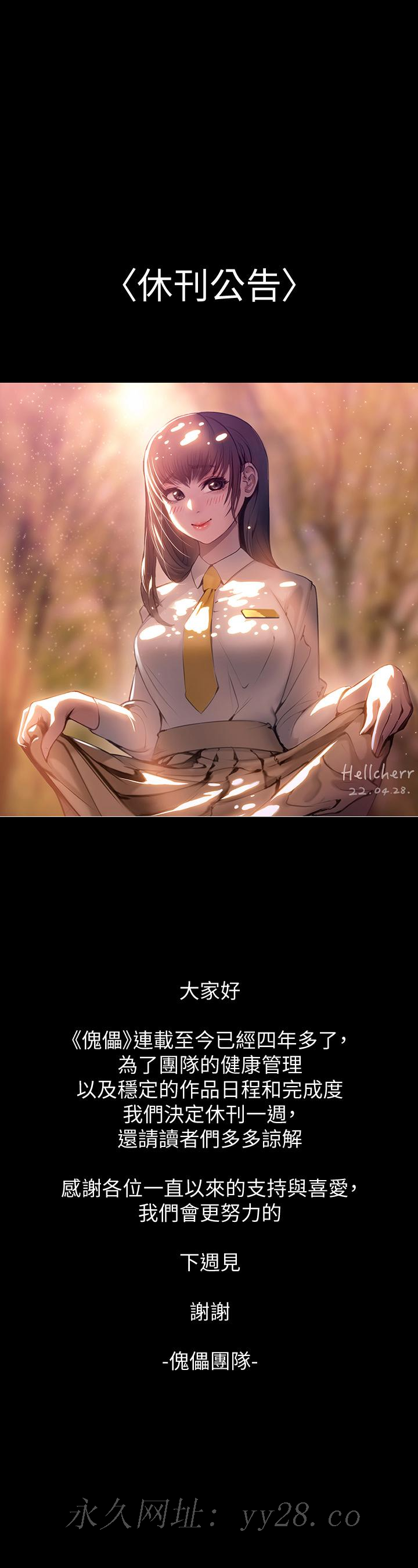 韩国漫画傀儡韩漫_傀儡- 休刊一周公告在线免费阅读-韩国漫画-第1张图片