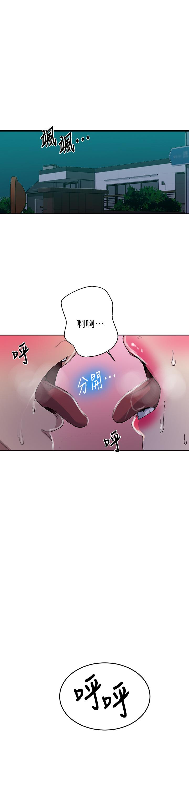 韩国漫画秘密教学韩漫_秘密教学-第127话-我今天是安全期在线免费阅读-韩国漫画-第5张图片