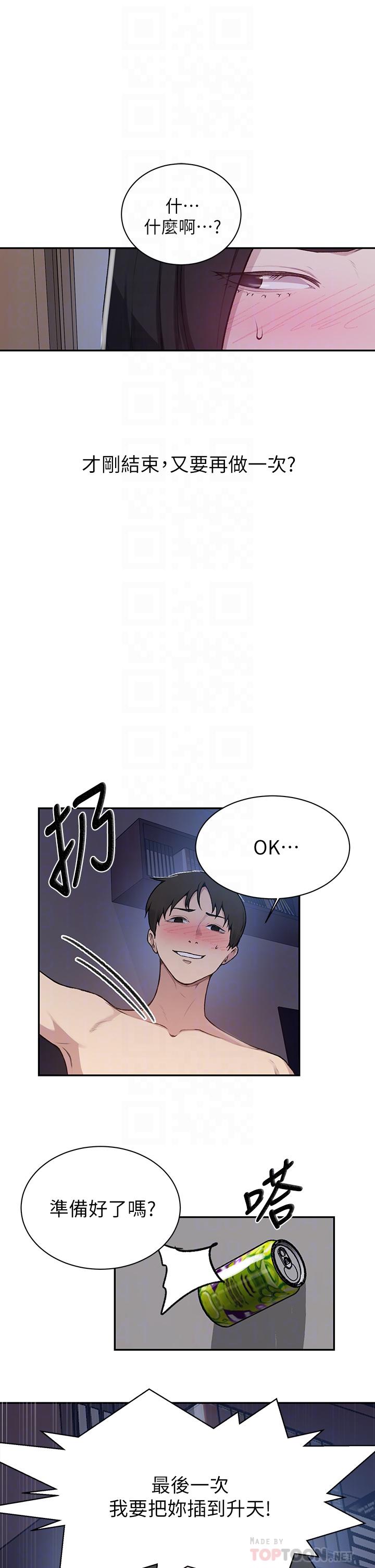 韩国漫画秘密教学韩漫_秘密教学-第127话-我今天是安全期在线免费阅读-韩国漫画-第10张图片