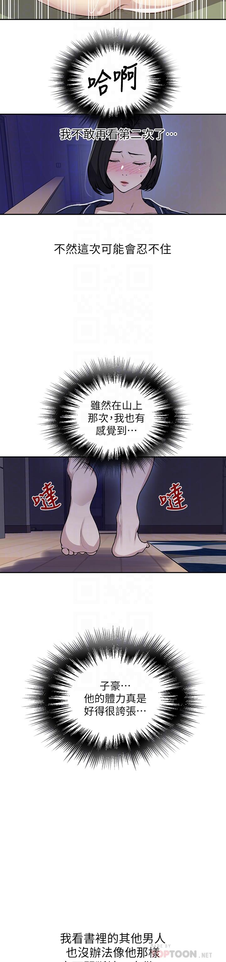 韩国漫画秘密教学韩漫_秘密教学-第127话-我今天是安全期在线免费阅读-韩国漫画-第12张图片