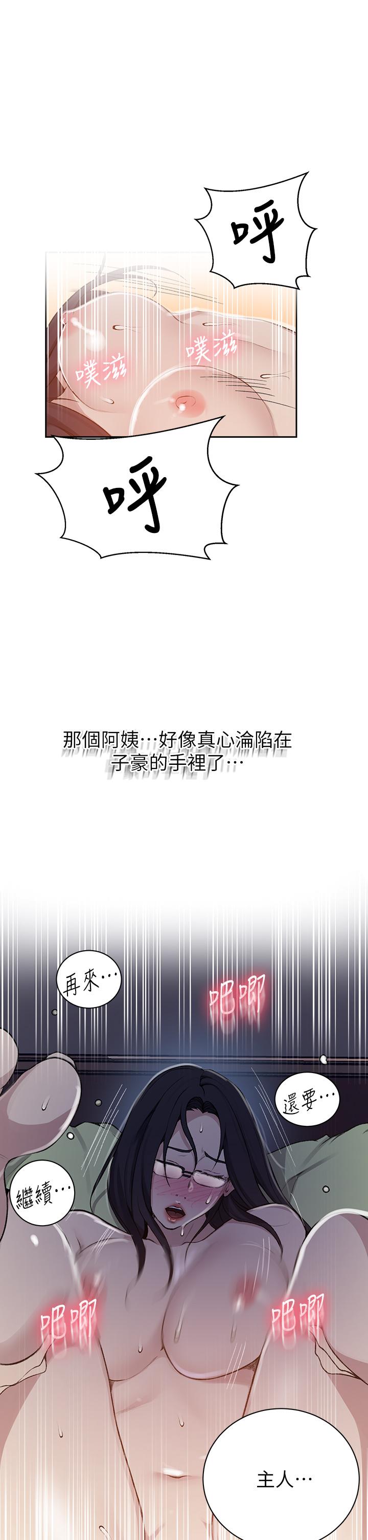 韩国漫画秘密教学韩漫_秘密教学-第127话-我今天是安全期在线免费阅读-韩国漫画-第15张图片