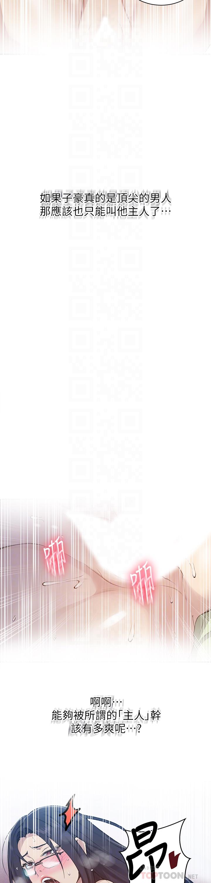 韩国漫画秘密教学韩漫_秘密教学-第127话-我今天是安全期在线免费阅读-韩国漫画-第16张图片