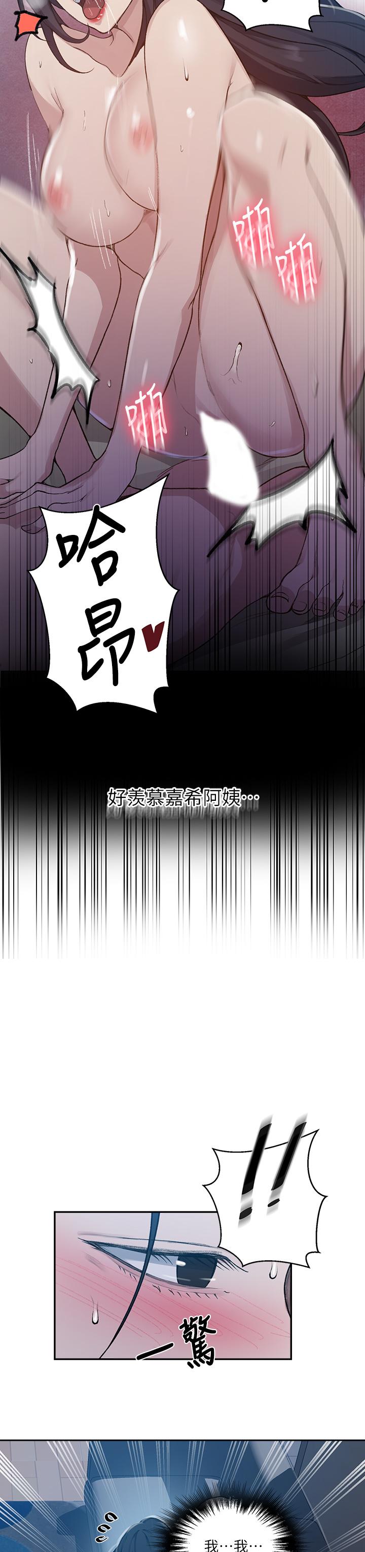 韩国漫画秘密教学韩漫_秘密教学-第127话-我今天是安全期在线免费阅读-韩国漫画-第17张图片