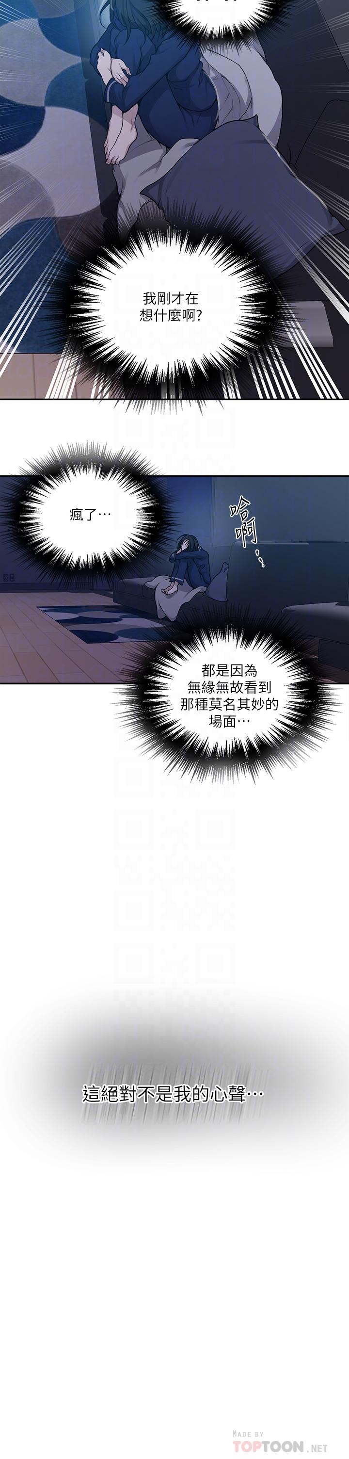 韩国漫画秘密教学韩漫_秘密教学-第127话-我今天是安全期在线免费阅读-韩国漫画-第18张图片