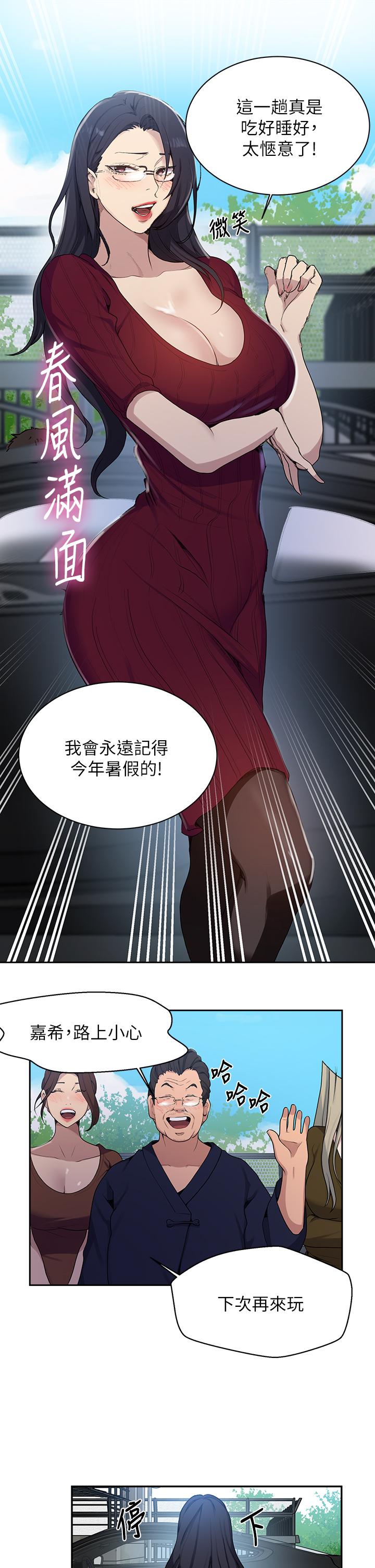 韩国漫画秘密教学韩漫_秘密教学-第127话-我今天是安全期在线免费阅读-韩国漫画-第20张图片