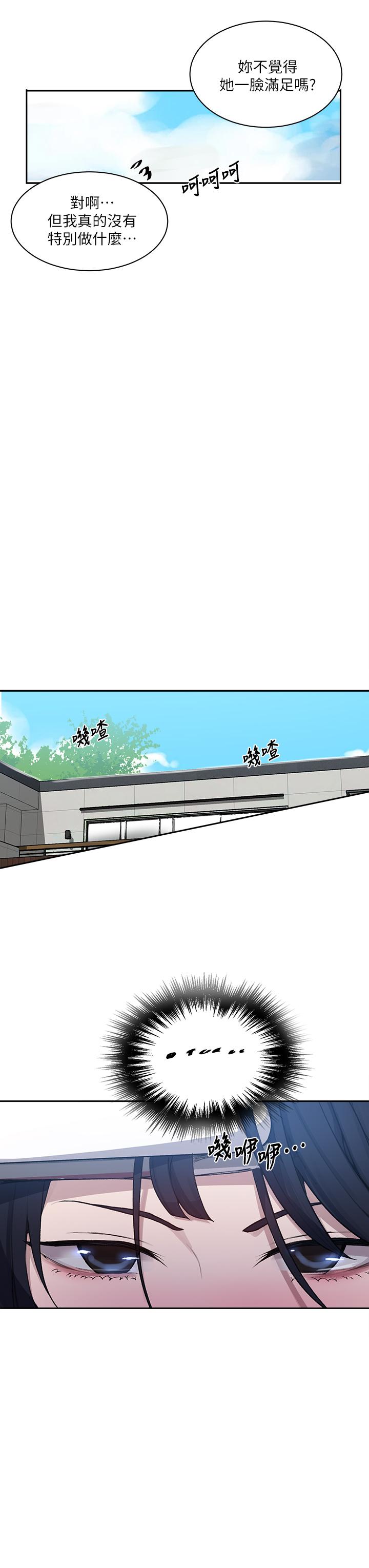 韩国漫画秘密教学韩漫_秘密教学-第127话-我今天是安全期在线免费阅读-韩国漫画-第22张图片