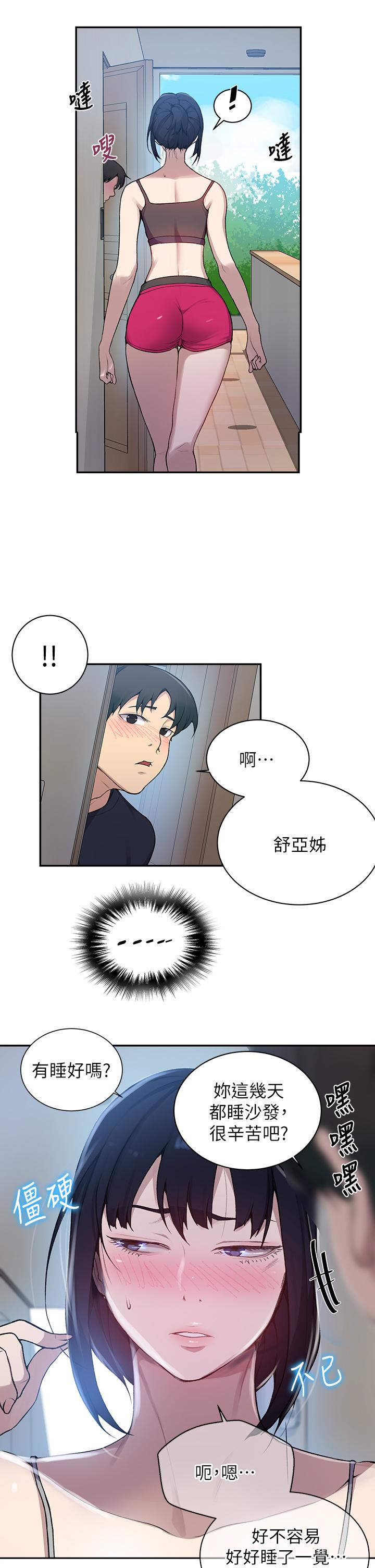 韩国漫画秘密教学韩漫_秘密教学-第127话-我今天是安全期在线免费阅读-韩国漫画-第23张图片