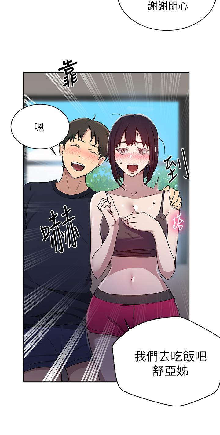 韩国漫画秘密教学韩漫_秘密教学-第127话-我今天是安全期在线免费阅读-韩国漫画-第24张图片