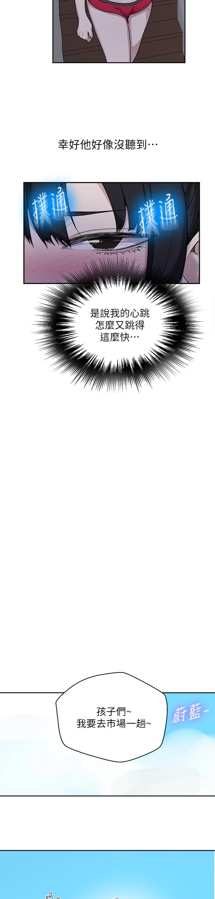 韩国漫画秘密教学韩漫_秘密教学-第127话-我今天是安全期在线免费阅读-韩国漫画-第26张图片