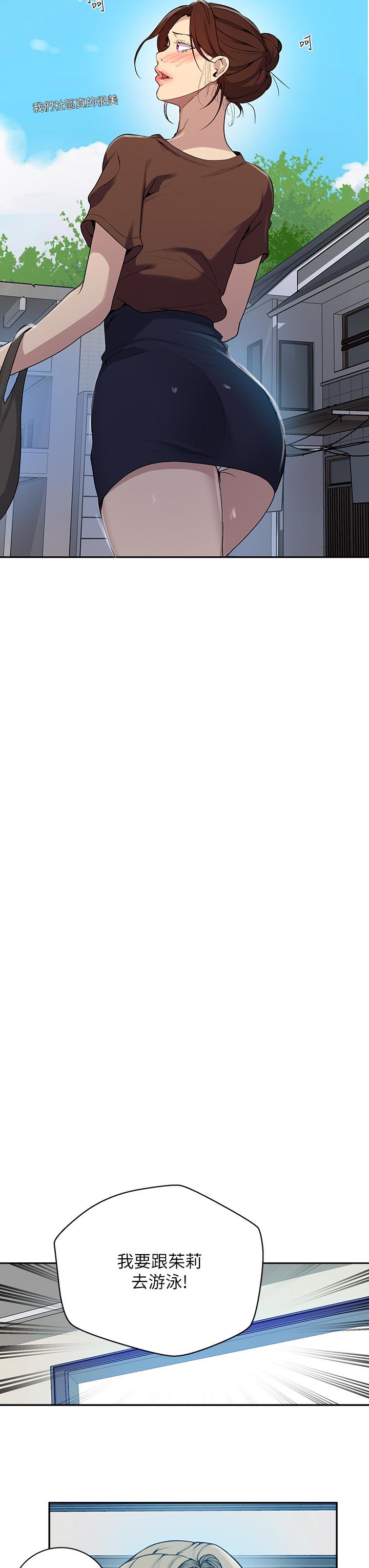 韩国漫画秘密教学韩漫_秘密教学-第127话-我今天是安全期在线免费阅读-韩国漫画-第27张图片