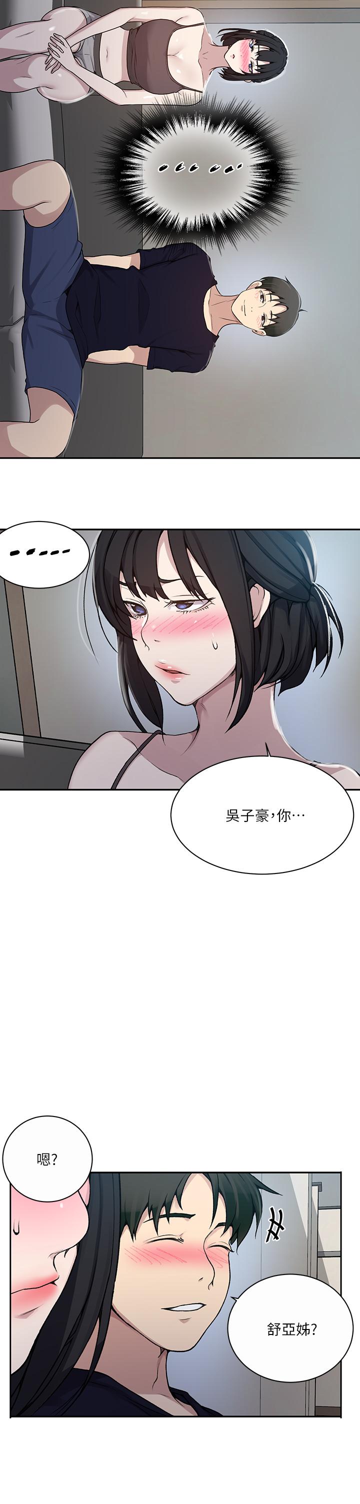 韩国漫画秘密教学韩漫_秘密教学-第127话-我今天是安全期在线免费阅读-韩国漫画-第31张图片