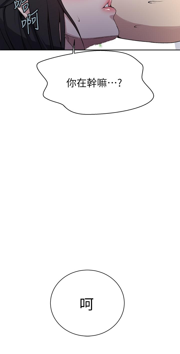 韩国漫画秘密教学韩漫_秘密教学-第127话-我今天是安全期在线免费阅读-韩国漫画-第34张图片