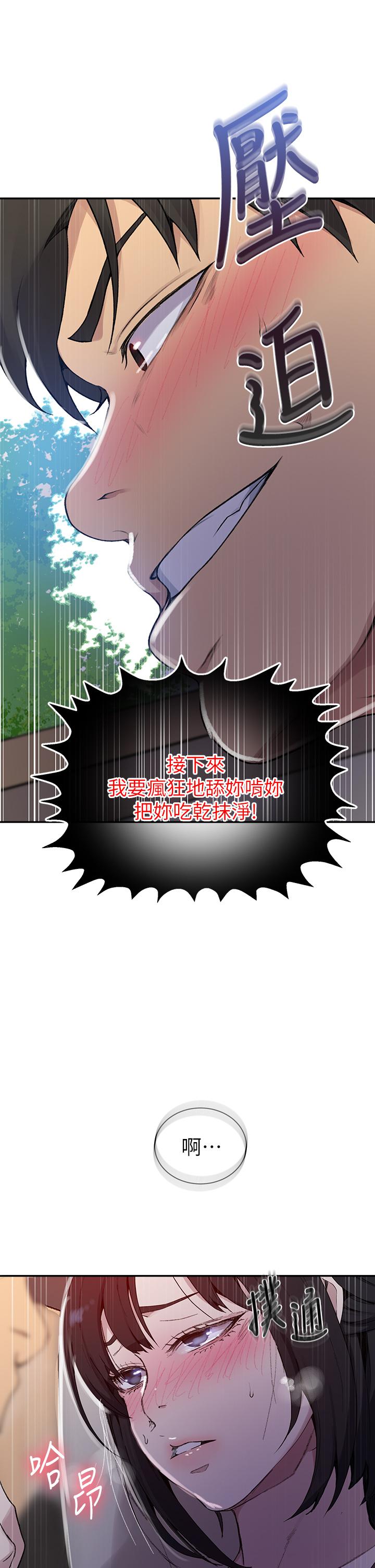 韩国漫画秘密教学韩漫_秘密教学-第127话-我今天是安全期在线免费阅读-韩国漫画-第35张图片