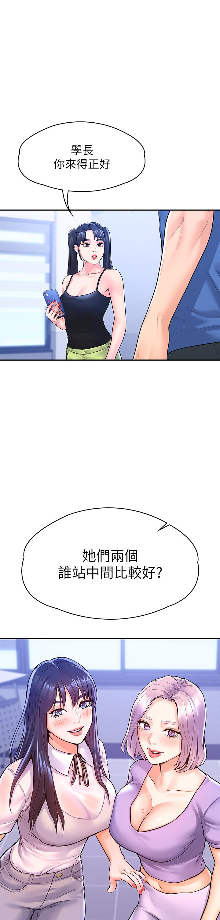 韩国漫画大学棒棒堂韩漫_大学棒棒堂-第68话-学长，不要被巧菲诱惑了在线免费阅读-韩国漫画-第1张图片