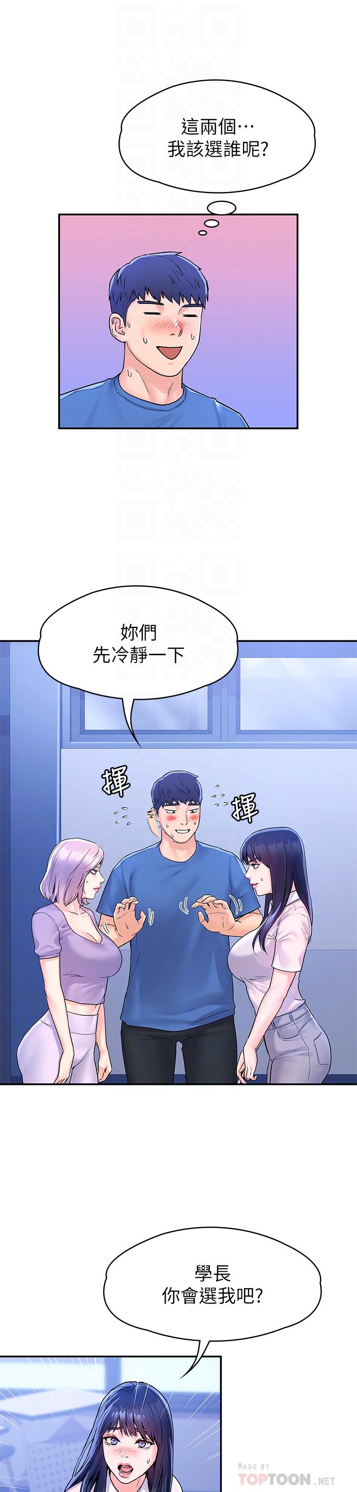 韩国漫画大学棒棒堂韩漫_大学棒棒堂-第68话-学长，不要被巧菲诱惑了在线免费阅读-韩国漫画-第6张图片