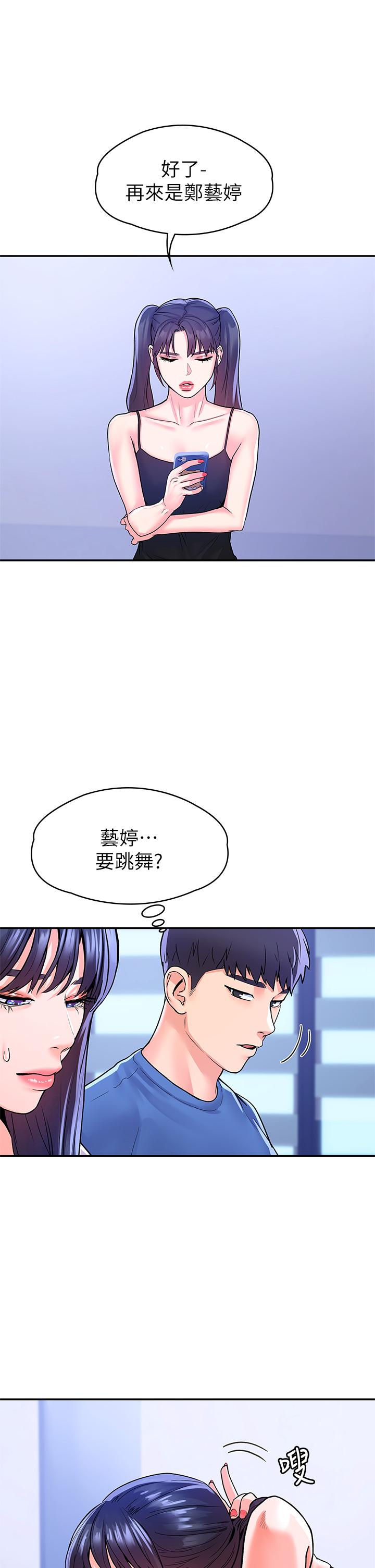 韩国漫画大学棒棒堂韩漫_大学棒棒堂-第68话-学长，不要被巧菲诱惑了在线免费阅读-韩国漫画-第19张图片