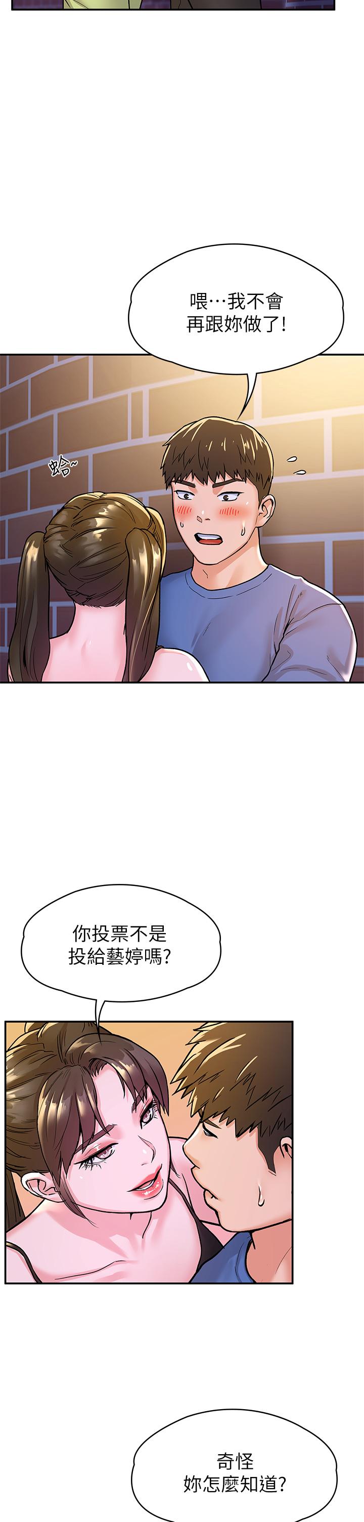 韩国漫画大学棒棒堂韩漫_大学棒棒堂-第68话-学长，不要被巧菲诱惑了在线免费阅读-韩国漫画-第29张图片