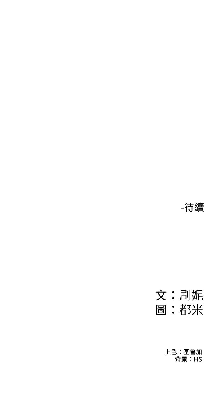 韩国漫画大学棒棒堂韩漫_大学棒棒堂-第68话-学长，不要被巧菲诱惑了在线免费阅读-韩国漫画-第32张图片