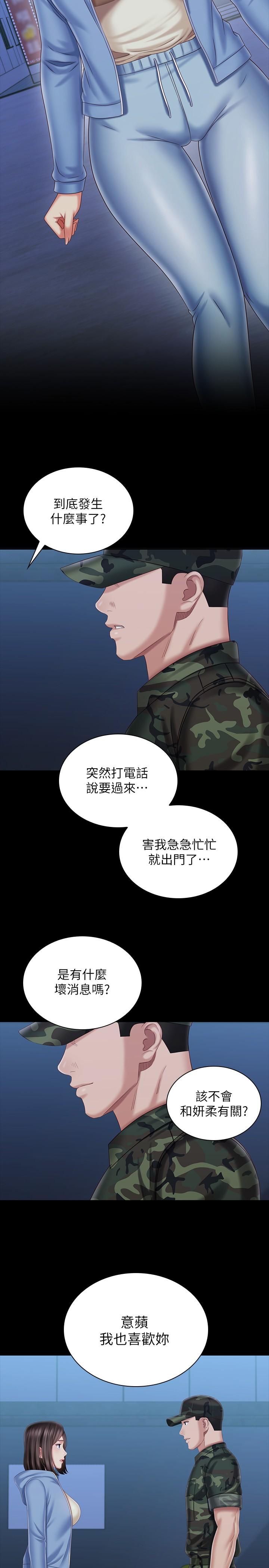 韩国漫画妹妹的义务韩漫_妹妹的义务-第110话-最终话-踏上各自的旅程在线免费阅读-韩国漫画-第5张图片