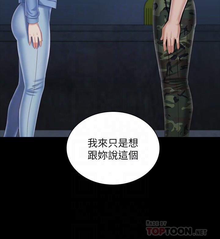 韩国漫画妹妹的义务韩漫_妹妹的义务-第110话-最终话-踏上各自的旅程在线免费阅读-韩国漫画-第6张图片