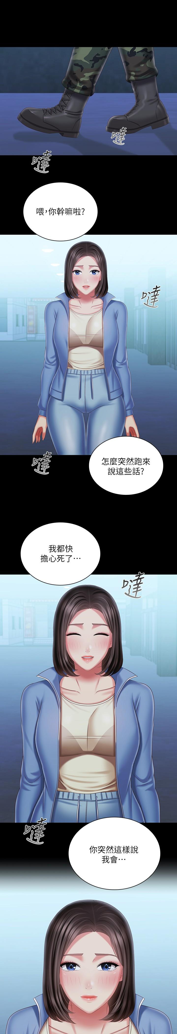 韩国漫画妹妹的义务韩漫_妹妹的义务-第110话-最终话-踏上各自的旅程在线免费阅读-韩国漫画-第7张图片
