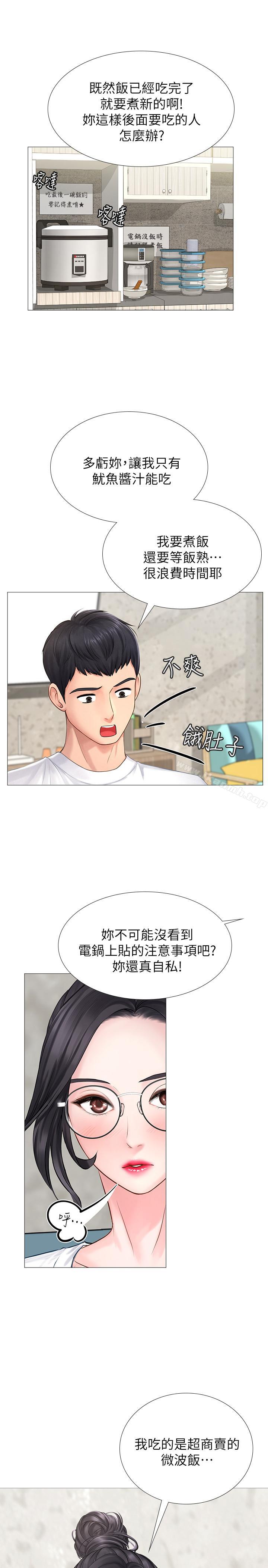 韩国漫画享乐补习街韩漫_享乐补习街-第1话-补习街特别的夜晚在线免费阅读-韩国漫画-第26张图片