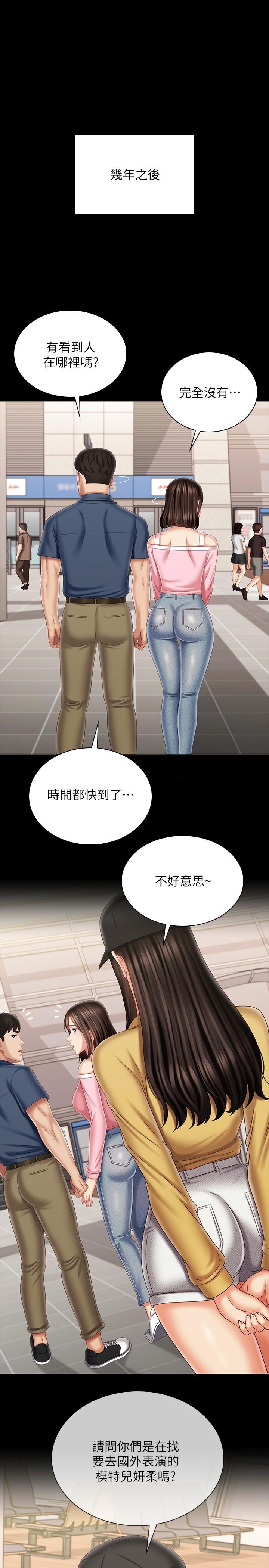 韩国漫画妹妹的义务韩漫_妹妹的义务-第110话-最终话-踏上各自的旅程在线免费阅读-韩国漫画-第19张图片