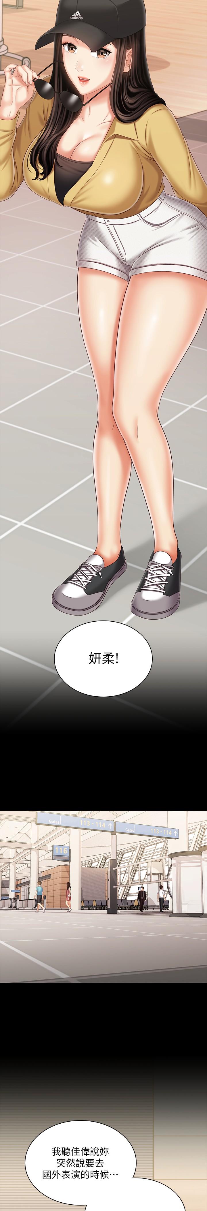 韩国漫画妹妹的义务韩漫_妹妹的义务-第110话-最终话-踏上各自的旅程在线免费阅读-韩国漫画-第20张图片