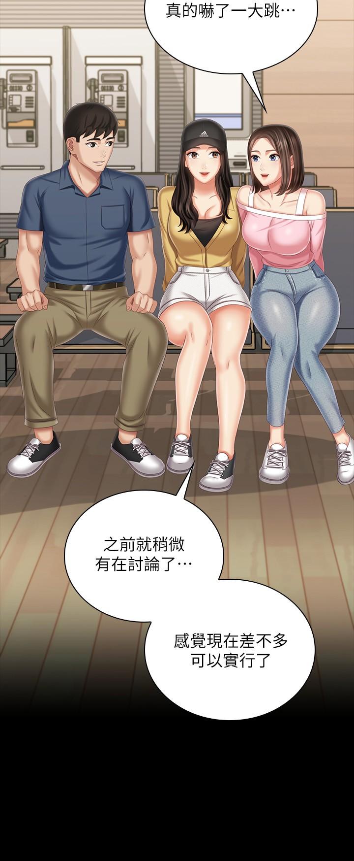 韩国漫画妹妹的义务韩漫_妹妹的义务-第110话-最终话-踏上各自的旅程在线免费阅读-韩国漫画-第21张图片