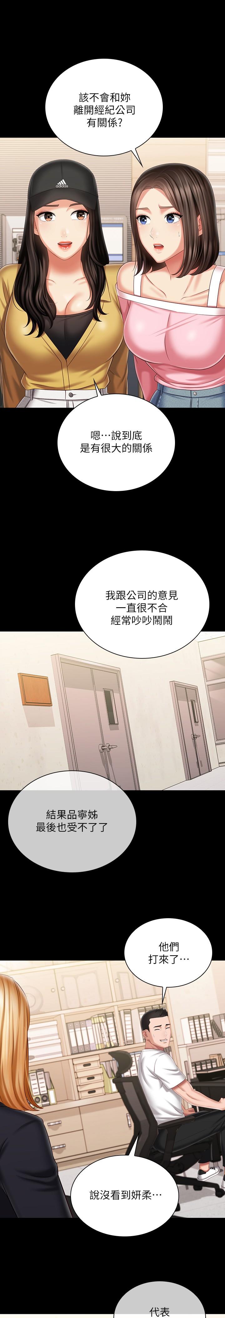 韩国漫画妹妹的义务韩漫_妹妹的义务-第110话-最终话-踏上各自的旅程在线免费阅读-韩国漫画-第22张图片