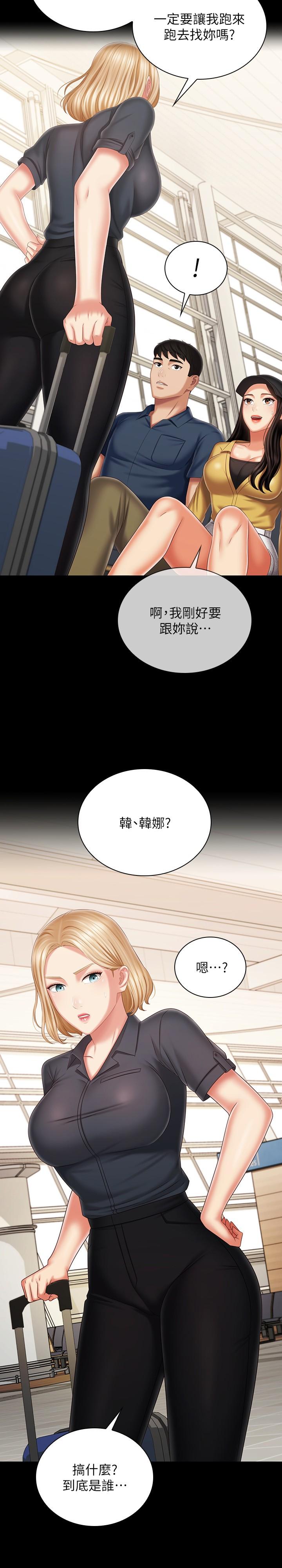 韩国漫画妹妹的义务韩漫_妹妹的义务-第110话-最终话-踏上各自的旅程在线免费阅读-韩国漫画-第27张图片