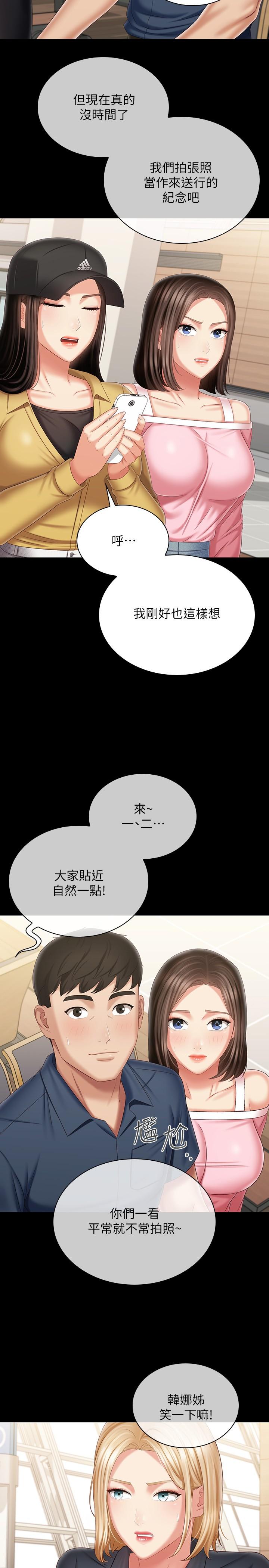 韩国漫画妹妹的义务韩漫_妹妹的义务-第110话-最终话-踏上各自的旅程在线免费阅读-韩国漫画-第29张图片
