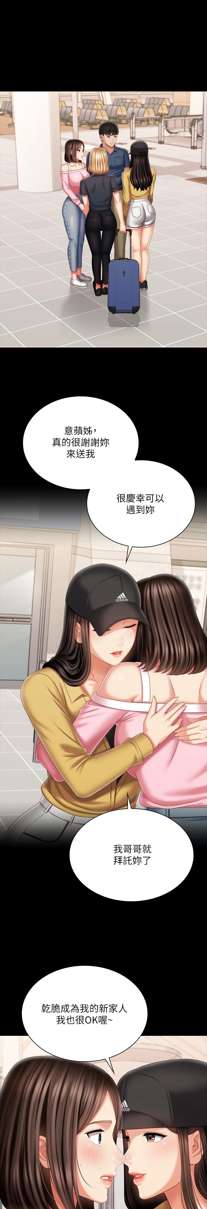 韩国漫画妹妹的义务韩漫_妹妹的义务-第110话-最终话-踏上各自的旅程在线免费阅读-韩国漫画-第31张图片