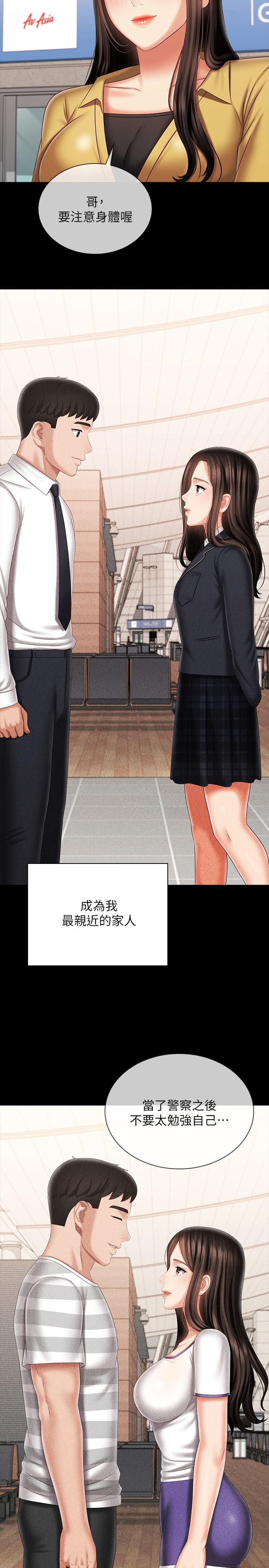 韩国漫画妹妹的义务韩漫_妹妹的义务-第110话-最终话-踏上各自的旅程在线免费阅读-韩国漫画-第33张图片