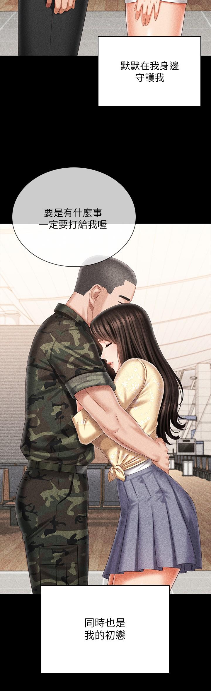 韩国漫画妹妹的义务韩漫_妹妹的义务-第110话-最终话-踏上各自的旅程在线免费阅读-韩国漫画-第34张图片