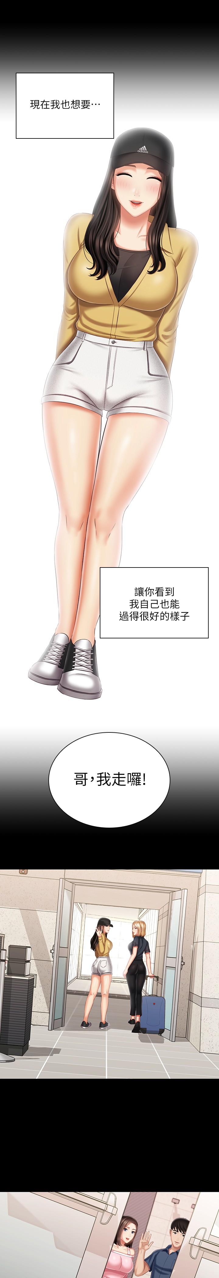 韩国漫画妹妹的义务韩漫_妹妹的义务-第110话-最终话-踏上各自的旅程在线免费阅读-韩国漫画-第35张图片