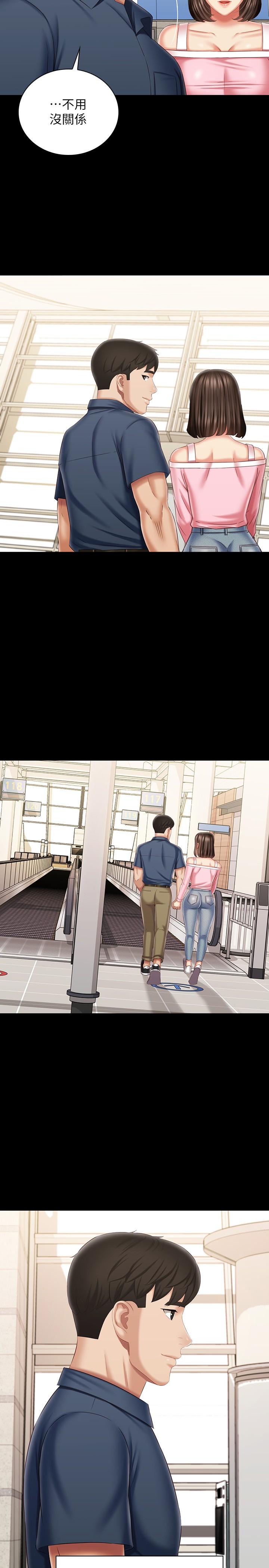韩国漫画妹妹的义务韩漫_妹妹的义务-第110话-最终话-踏上各自的旅程在线免费阅读-韩国漫画-第37张图片