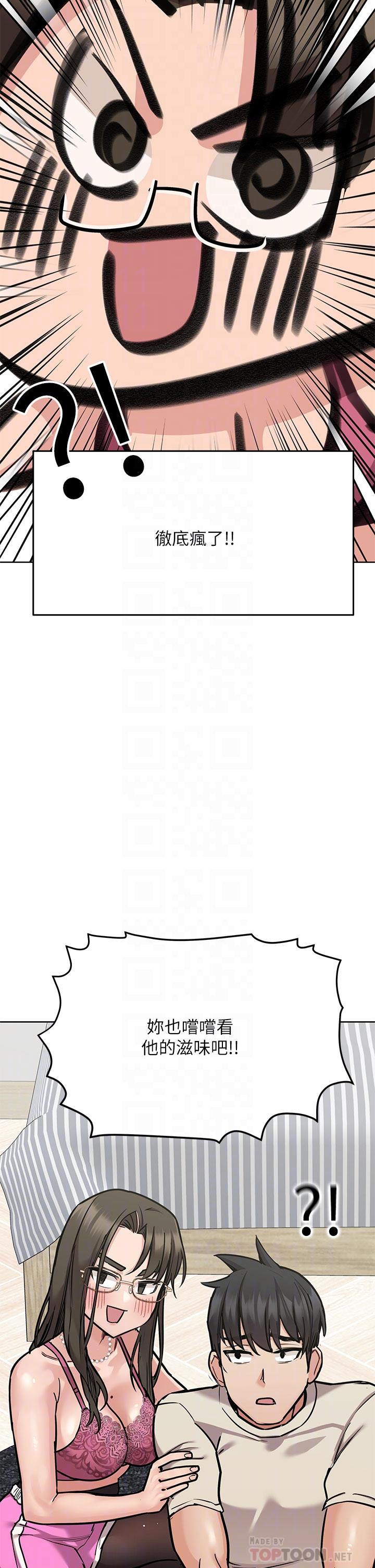 韩国漫画要对妈妈保密唷!韩漫_要对妈妈保密唷!-第45话-阿姨竟然背着我自慰在线免费阅读-韩国漫画-第16张图片