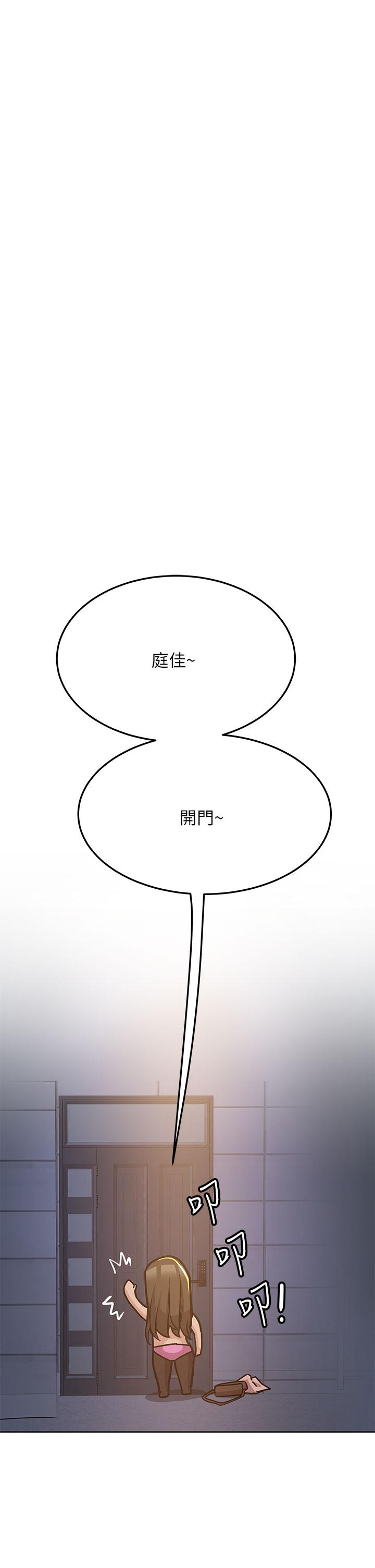 韩国漫画要对妈妈保密唷!韩漫_要对妈妈保密唷!-第45话-阿姨竟然背着我自慰在线免费阅读-韩国漫画-第19张图片