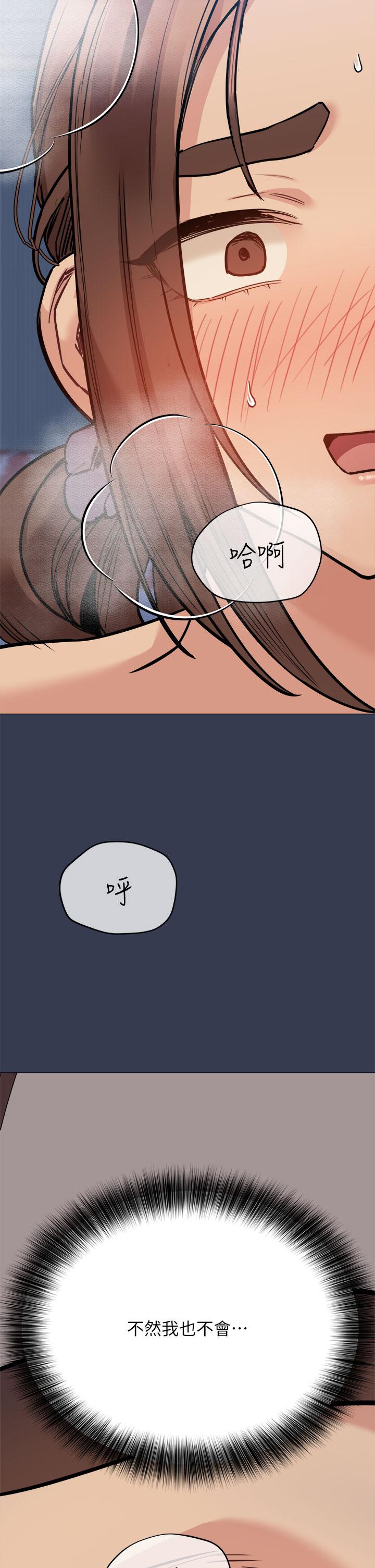 韩国漫画要对妈妈保密唷!韩漫_要对妈妈保密唷!-第45话-阿姨竟然背着我自慰在线免费阅读-韩国漫画-第49张图片